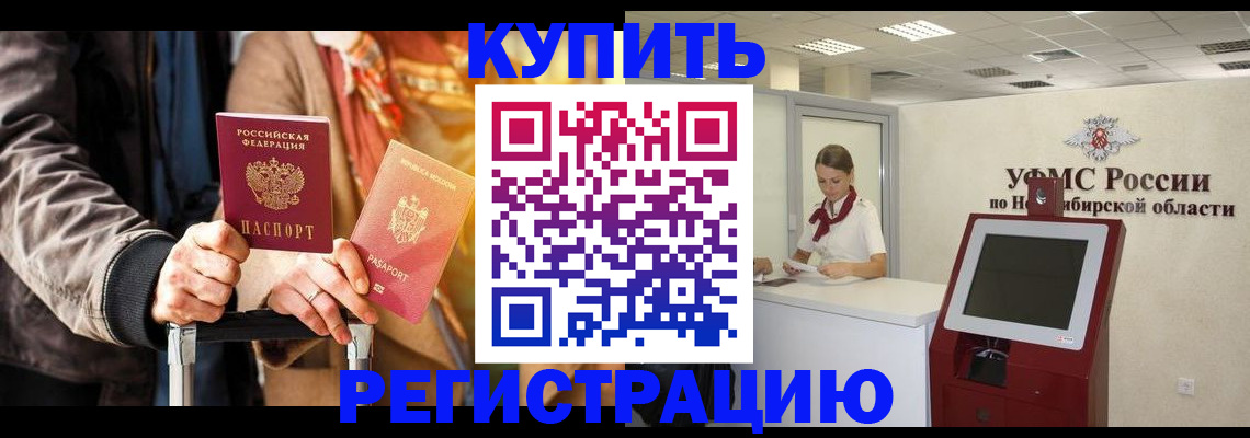 временная регистрация гарантия в Ступино