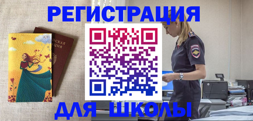 временная регистрация надежно в Ступино