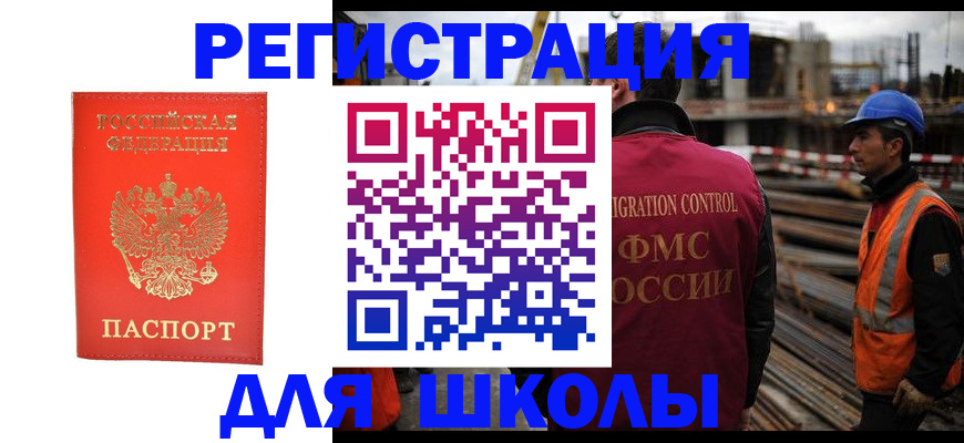 временная регистрация недорого в Ступино
