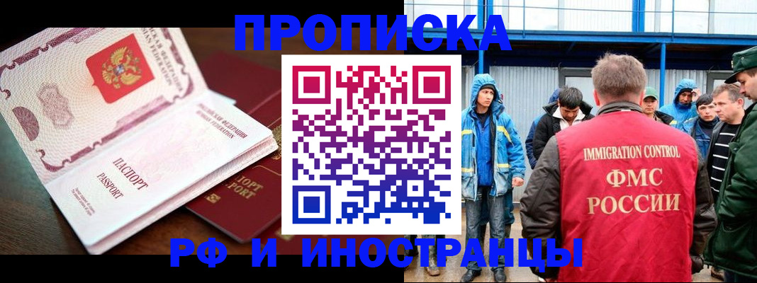 прописка паспорт в Ступино